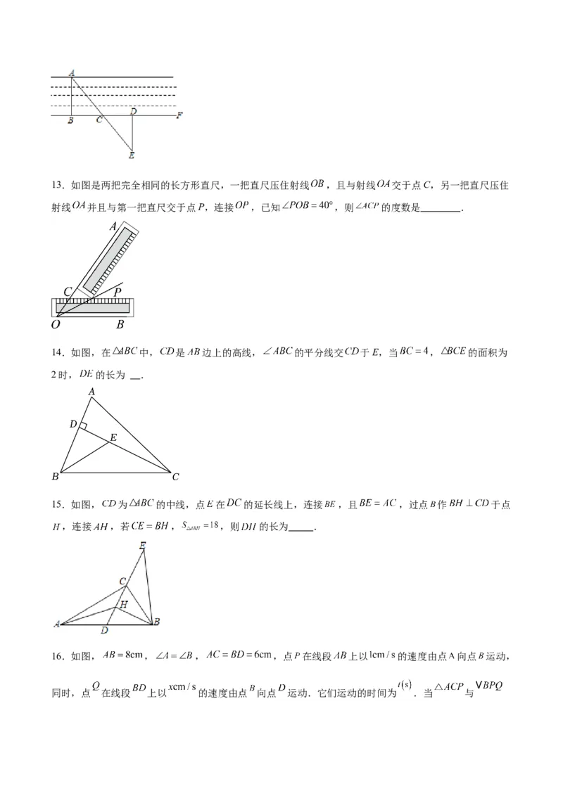 第十二章全等三角形（单元重点综合测试）（学生版）_初中数学_八年级数学上册（人教版）_知识点汇总-U105_2024版