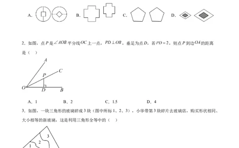 第十二章全等三角形（单元重点综合测试）（学生版）_初中数学_八年级数学上册（人教版）_知识点汇总-U105_2024版