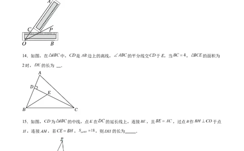 第十二章全等三角形（单元重点综合测试）（学生版）_初中数学_八年级数学上册（人教版）_知识点汇总-U105_2024版