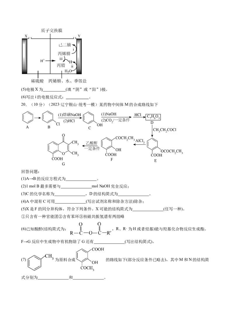 第十章有机化学基础（测试）（原卷版）_05高考化学_2024年新高考资料_1.2024一轮复习_2024年高考化学一轮复习讲练测（新教材新高考）