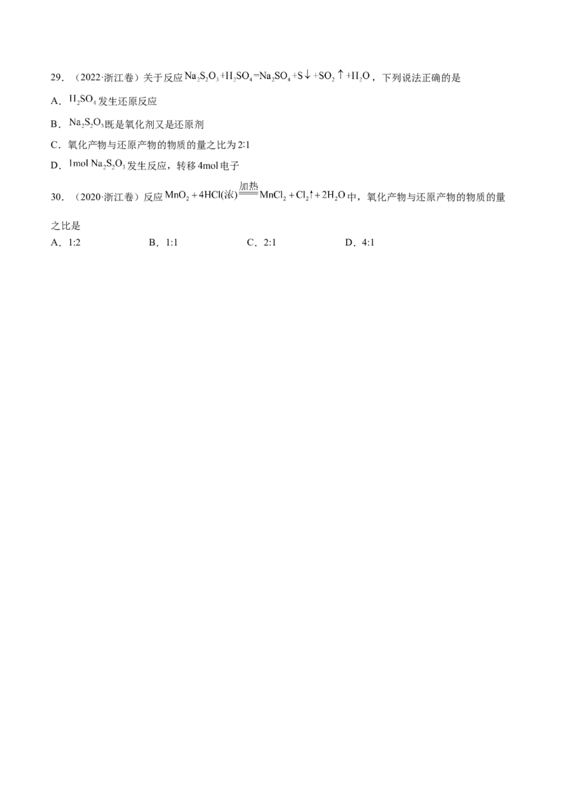 第05讲氧化还原反应方程式的配平、书写及计算（练习）（原卷版）_05高考化学_新高考复习资料_2025年新高考资料_上好课2025年高考化学一轮复习讲练测（新教材新高考）