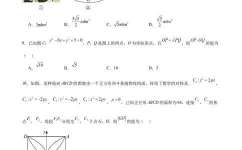 黄金卷-赢在高考&middot;黄金8卷备战2024年高考数学模拟卷（北京专用）（考试版）_2.2025数学总复习_2024年新高考资料_4.2024高考模拟预测试卷_802