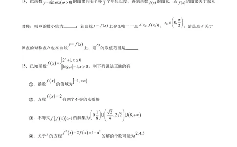 黄金卷-赢在高考&middot;黄金8卷备战2024年高考数学模拟卷（北京专用）（考试版）_2.2025数学总复习_2024年新高考资料_4.2024高考模拟预测试卷_802