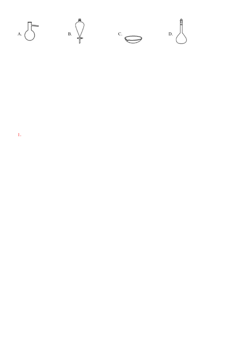 考点1常见仪器使用和实验基本操作（核心考点精讲精练（原卷版）_05高考化学_新高考复习资料_2024年新高考资料_一轮复习资料_完备战2024年高考化学一轮复习考点帮（新高考专用）