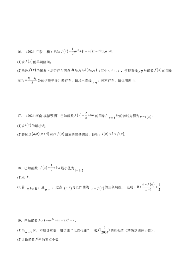 重难点突破07函数零点问题的综合应用（十大题型）（原卷版）_2.2025数学总复习_2025年新高考资料_一轮复习_2025年高考数学一轮复习讲练测（新教材新高考，含2024高考真题）