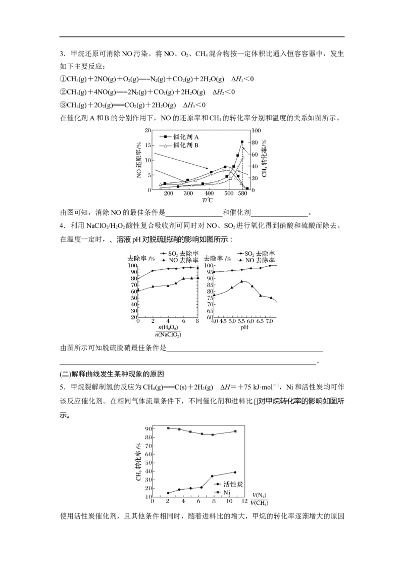 第1部分专题突破专题14　化学反应速率与化学平衡归因分析_05高考化学_新高考复习资料_2023年新高考资料_二轮复习_2023年高考化学二轮复习讲义+课件（新高考版）_学生版