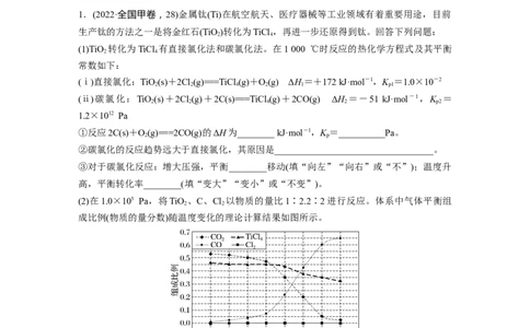 第1部分专题突破专题14　化学反应速率与化学平衡归因分析_05高考化学_新高考复习资料_2023年新高考资料_二轮复习_2023年高考化学二轮复习讲义+课件（新高考版）_学生版