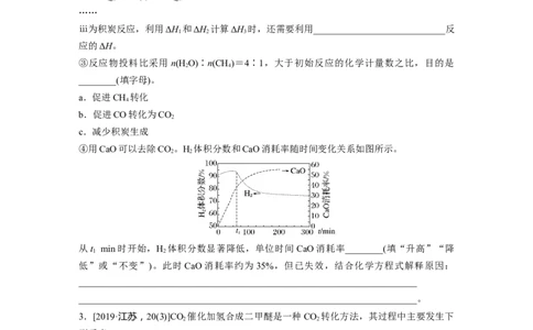 第1部分专题突破专题14　化学反应速率与化学平衡归因分析_05高考化学_新高考复习资料_2023年新高考资料_二轮复习_2023年高考化学二轮复习讲义+课件（新高考版）_学生版