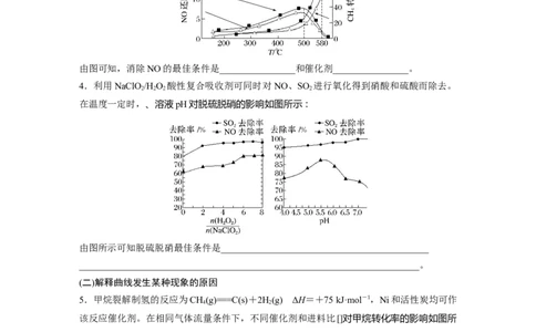 第1部分专题突破专题14　化学反应速率与化学平衡归因分析_05高考化学_新高考复习资料_2023年新高考资料_二轮复习_2023年高考化学二轮复习讲义+课件（新高考版）_学生版