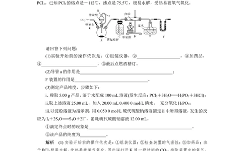 第6讲非金属化合物的制备及性质探究（教案）_05高考化学_新高考复习资料_2022年新高考资料_2022届一轮复习讲练结合_第四章非金属及其化合物_第6讲非金属化合物的制备及性质探究