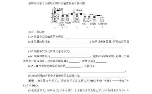 第6讲非金属化合物的制备及性质探究（教案）_05高考化学_新高考复习资料_2022年新高考资料_2022届一轮复习讲练结合_第四章非金属及其化合物_第6讲非金属化合物的制备及性质探究