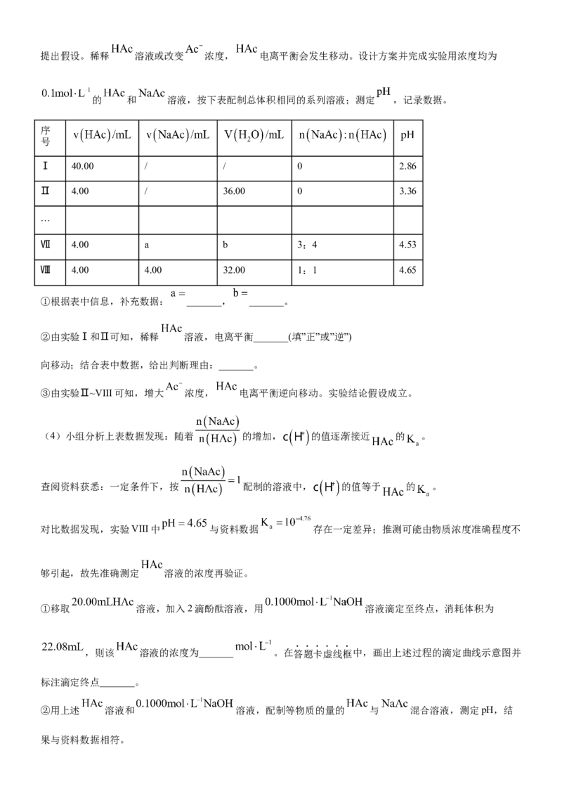 考点4化学实验方案设计与探究（核心考点精讲精练（解析版）_05高考化学_新高考复习资料_2024年新高考资料_一轮复习资料_完备战2024年高考化学一轮复习考点帮（新高考专用）