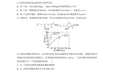 第十一章　第46练　化学平衡状态与化学平衡常数_05高考化学_2025年新高考资料_一轮复习_2025大一轮复习讲义+课件（完结）_2025大一轮复习讲义化学学生用书Word版文档全书