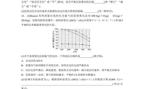 第十一章　第46练　化学平衡状态与化学平衡常数_05高考化学_2025年新高考资料_一轮复习_2025大一轮复习讲义+课件（完结）_2025大一轮复习讲义化学学生用书Word版文档全书