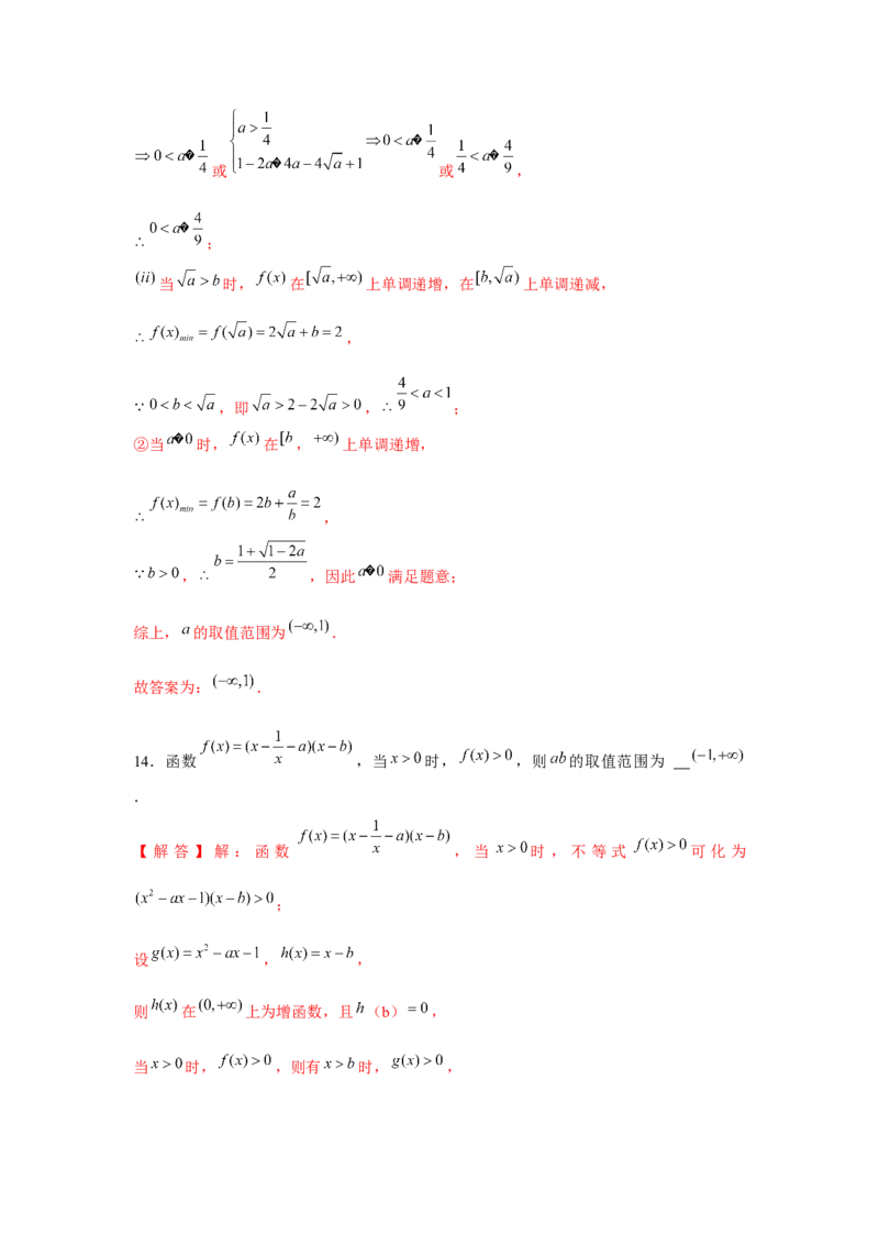 阶段检测二：基本初等函数（解析版）_2.2025数学总复习_2024年新高考资料_3.2024专项复习_更新中2024年新高考数学一轮复习之题型归纳与重难专题突破提升（新高考专用）