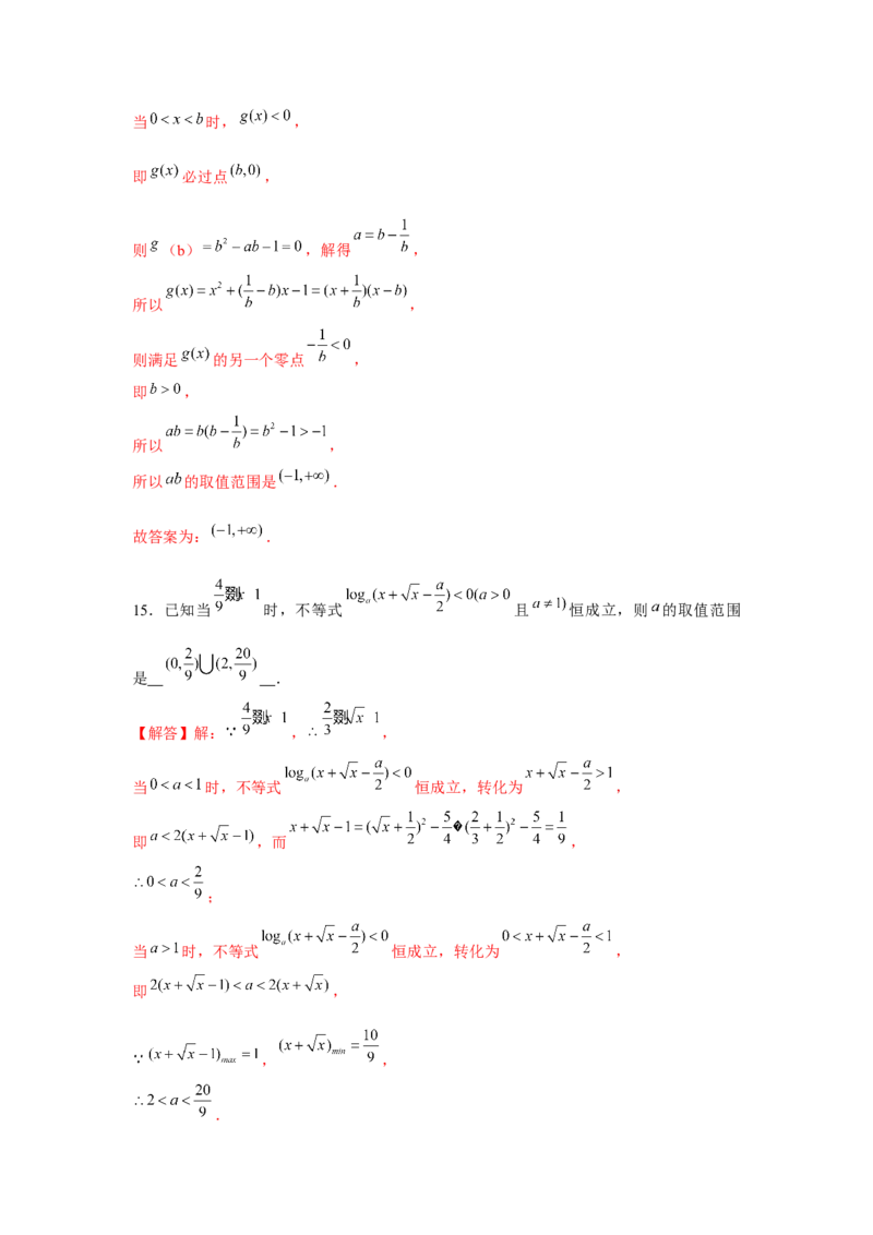 阶段检测二：基本初等函数（解析版）_2.2025数学总复习_2024年新高考资料_3.2024专项复习_更新中2024年新高考数学一轮复习之题型归纳与重难专题突破提升（新高考专用）