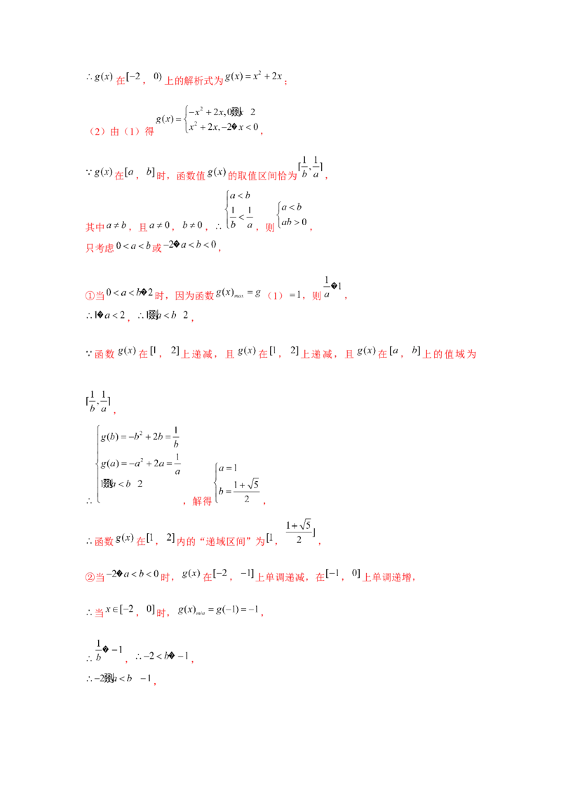 阶段检测二：基本初等函数（解析版）_2.2025数学总复习_2024年新高考资料_3.2024专项复习_更新中2024年新高考数学一轮复习之题型归纳与重难专题突破提升（新高考专用）