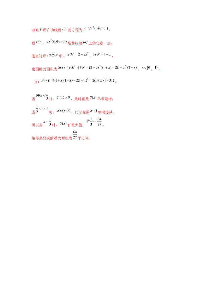 阶段检测二：基本初等函数（解析版）_2.2025数学总复习_2024年新高考资料_3.2024专项复习_更新中2024年新高考数学一轮复习之题型归纳与重难专题突破提升（新高考专用）