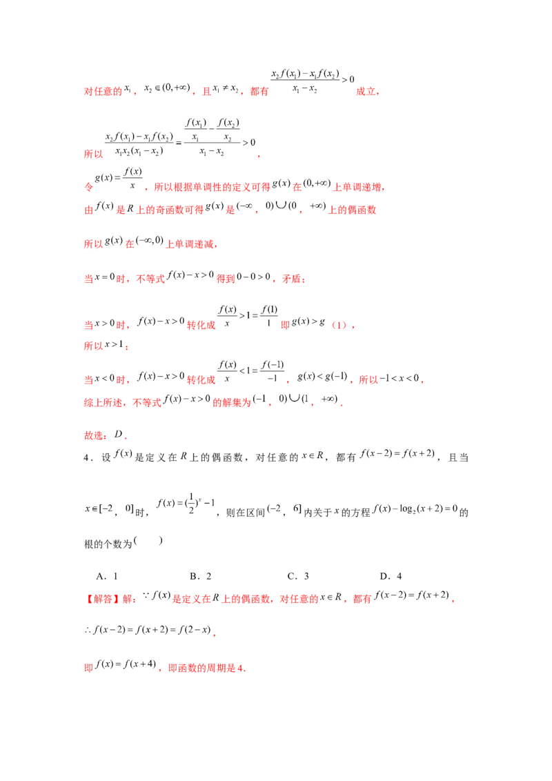 阶段检测二：基本初等函数（解析版）_2.2025数学总复习_2024年新高考资料_3.2024专项复习_更新中2024年新高考数学一轮复习之题型归纳与重难专题突破提升（新高考专用）
