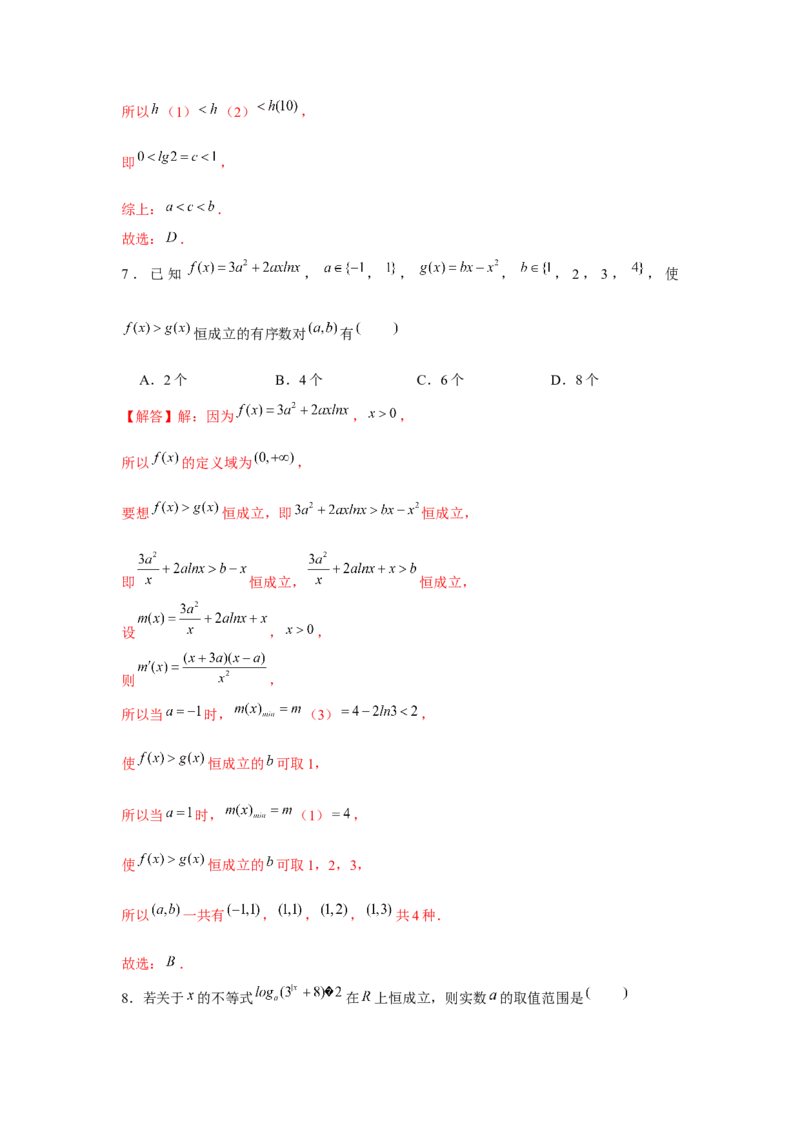 阶段检测二：基本初等函数（解析版）_2.2025数学总复习_2024年新高考资料_3.2024专项复习_更新中2024年新高考数学一轮复习之题型归纳与重难专题突破提升（新高考专用）