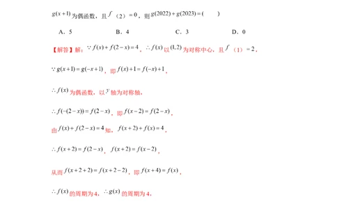 阶段检测二：基本初等函数（解析版）_2.2025数学总复习_2024年新高考资料_3.2024专项复习_更新中2024年新高考数学一轮复习之题型归纳与重难专题突破提升（新高考专用）