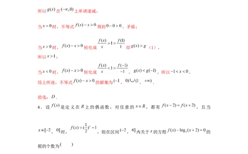 阶段检测二：基本初等函数（解析版）_2.2025数学总复习_2024年新高考资料_3.2024专项复习_更新中2024年新高考数学一轮复习之题型归纳与重难专题突破提升（新高考专用）