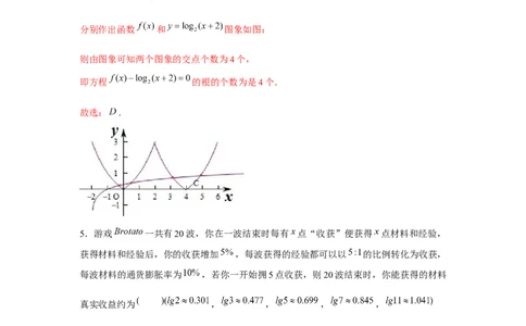 阶段检测二：基本初等函数（解析版）_2.2025数学总复习_2024年新高考资料_3.2024专项复习_更新中2024年新高考数学一轮复习之题型归纳与重难专题突破提升（新高考专用）