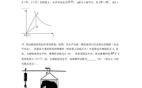 精品解析：2022年浙江省舟山市中考数学真题（原卷版）_初中数学_九年级数学下册（人教版）_全国各地数学中考真题_2022年全国中考数学真题145份