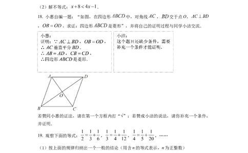 精品解析：2022年浙江省舟山市中考数学真题（原卷版）_初中数学_九年级数学下册（人教版）_全国各地数学中考真题_2022年全国中考数学真题145份