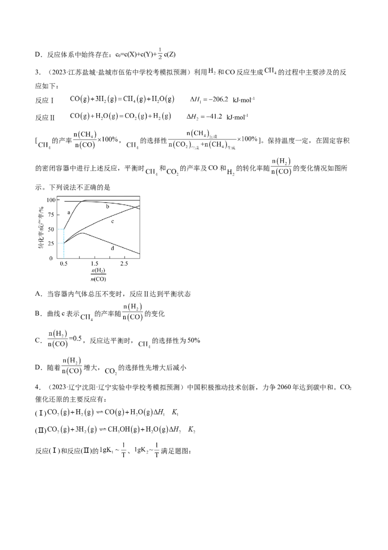 第25讲化学反应平衡（练习）（原卷版）_05高考化学_2024年新高考资料_1.2024一轮复习_2024年高考化学一轮复习讲练测（新教材新高考）_第25讲化学反应平衡（练习）