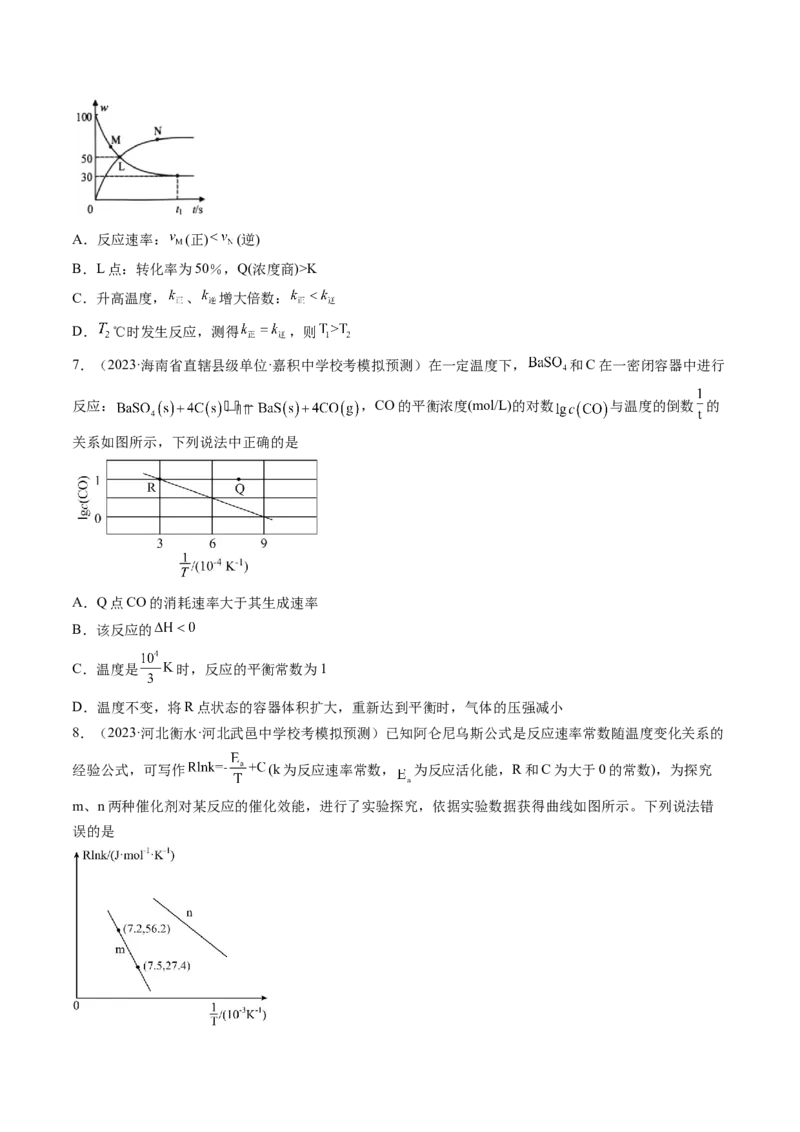 第25讲化学反应平衡（练习）（原卷版）_05高考化学_2024年新高考资料_1.2024一轮复习_2024年高考化学一轮复习讲练测（新教材新高考）_第25讲化学反应平衡（练习）