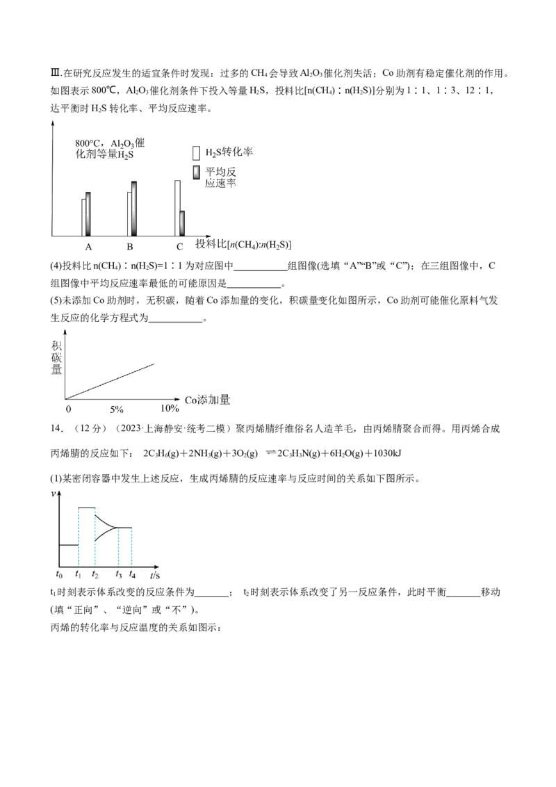 第25讲化学反应平衡（练习）（原卷版）_05高考化学_2024年新高考资料_1.2024一轮复习_2024年高考化学一轮复习讲练测（新教材新高考）_第25讲化学反应平衡（练习）