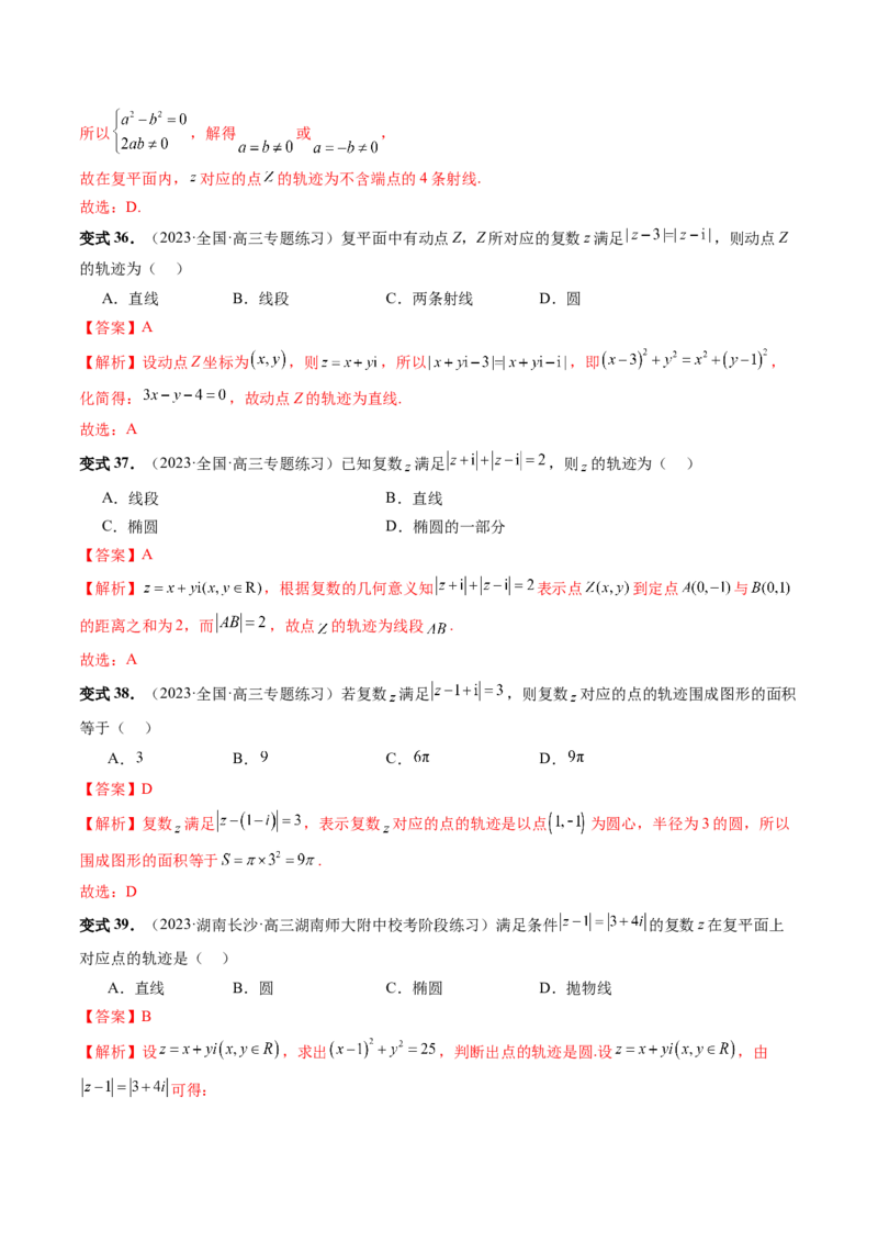 重难点突破05求曲线的轨迹方程（十大题型）（解析版）_2.2025数学总复习_2024年新高考资料_1.2024一轮复习_2024年高考数学一轮复习讲练测（新教材新高考）_第八章平面解析几何