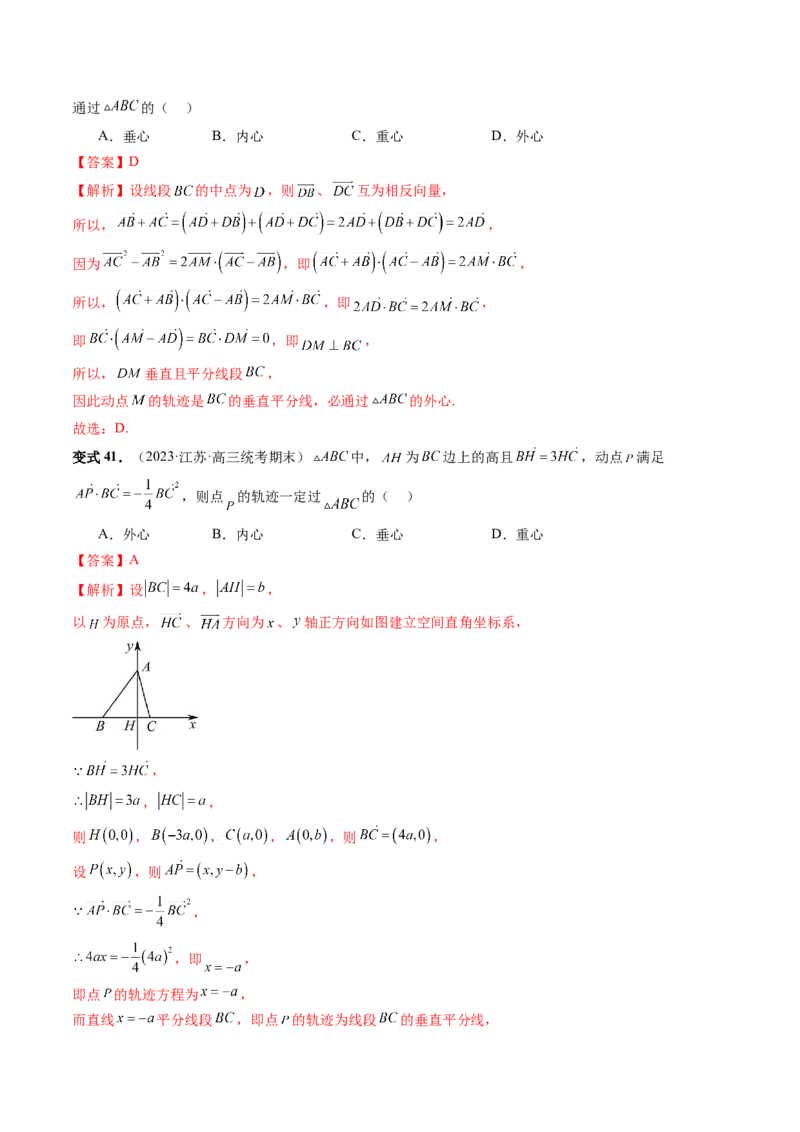 重难点突破05求曲线的轨迹方程（十大题型）（解析版）_2.2025数学总复习_2024年新高考资料_1.2024一轮复习_2024年高考数学一轮复习讲练测（新教材新高考）_第八章平面解析几何