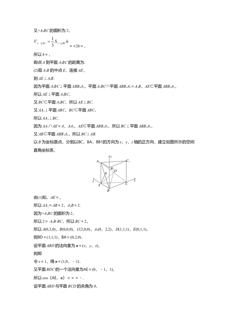 高考必刷题专练答案精析_2.2025数学总复习_2024年新高考资料_1.2024一轮复习_2024年高考数学一轮复习讲义（新高考版）_学生版在此文件夹_学生用书Word版文档_答案精析