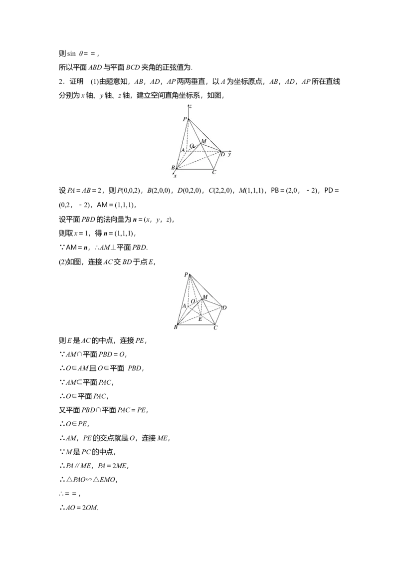高考必刷题专练答案精析_2.2025数学总复习_2024年新高考资料_1.2024一轮复习_2024年高考数学一轮复习讲义（新高考版）_学生版在此文件夹_学生用书Word版文档_答案精析