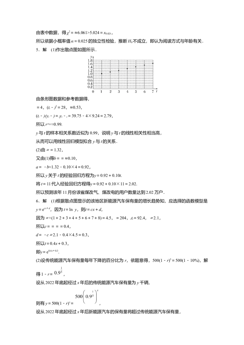 高考必刷题专练答案精析_2.2025数学总复习_2024年新高考资料_1.2024一轮复习_2024年高考数学一轮复习讲义（新高考版）_学生版在此文件夹_学生用书Word版文档_答案精析