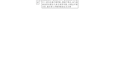 第8章热点强化18　多平衡体系平衡常数的计算_05高考化学_2024年新高考资料_1.2024一轮复习_2024年高考化学一轮复习讲义（新人教新高考版）_学生版在此文件夹_大一轮复习讲义