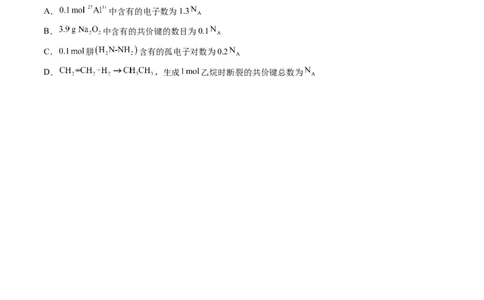 第01讲物质的量气体摩尔体积（练习）（原卷版）_05高考化学_新高考复习资料_2024年新高考资料_一轮复习资料_完2024年高考化学一轮复习讲练测(课件+讲义+练习)（新高考）_讲义+练习