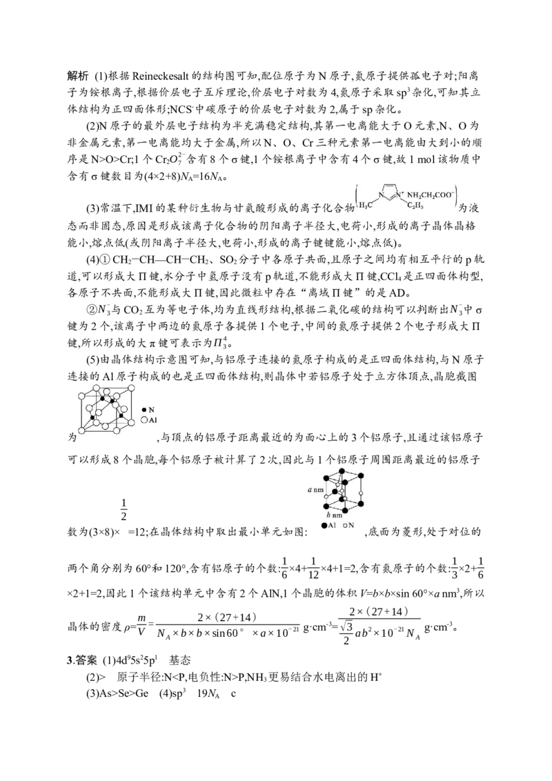 答案与解析_05高考化学_新高考复习资料_2023年新高考资料_专项复习_2023新高考化学总复习优化设计