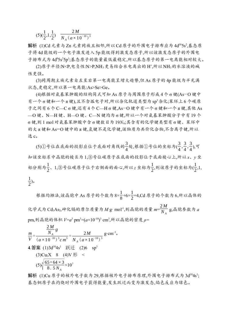 答案与解析_05高考化学_新高考复习资料_2023年新高考资料_专项复习_2023新高考化学总复习优化设计