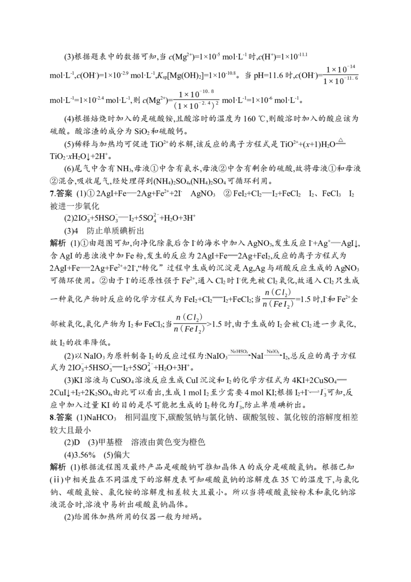 答案与解析_05高考化学_新高考复习资料_2023年新高考资料_专项复习_2023新高考化学总复习优化设计