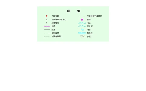 普通高中教科书&middot;地理必修第一册(1)_高中全套电子教材及答案。_01高中电子教材全套_地理_湘教版_高中年级_必修第一册