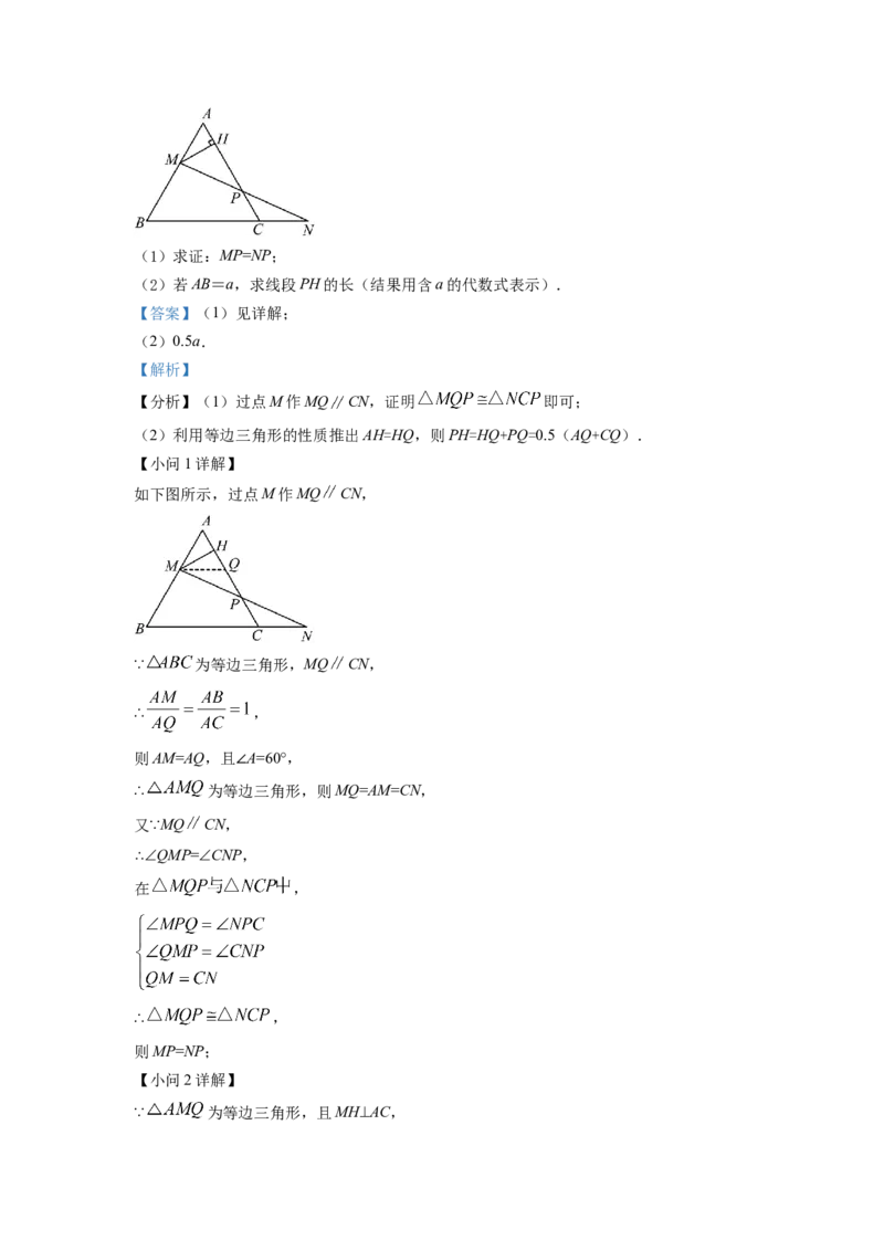 精品解析：2022年湖南省怀化市中考数学真题（解析版）_初中数学_九年级数学下册（人教版）_全国各地数学中考真题_2022年全国中考数学真题145份