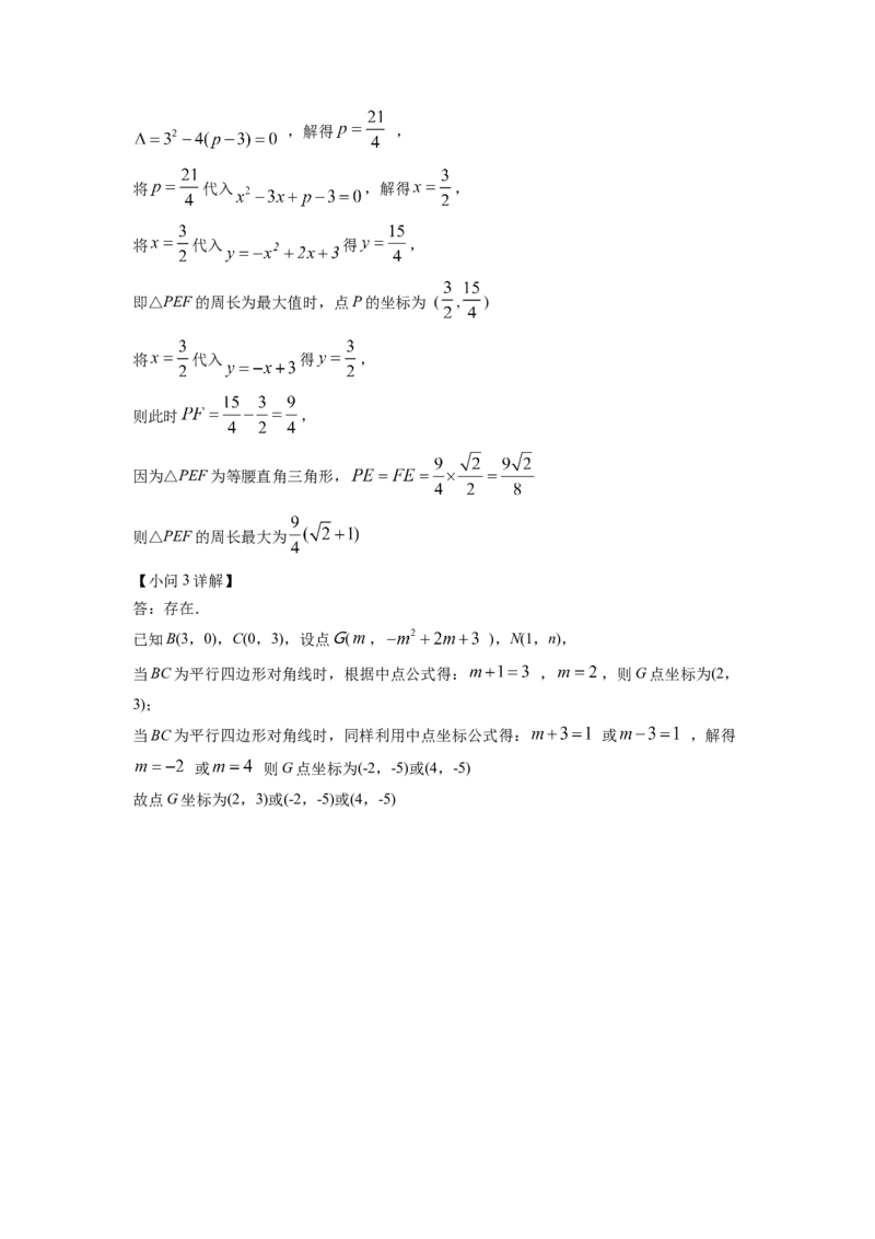 精品解析：2022年湖南省怀化市中考数学真题（解析版）_初中数学_九年级数学下册（人教版）_全国各地数学中考真题_2022年全国中考数学真题145份