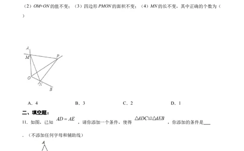 第十二章全等三角形章节达标检测(原卷版)_初中数学_八年级数学上册（人教版）_老课标资料_单元测试