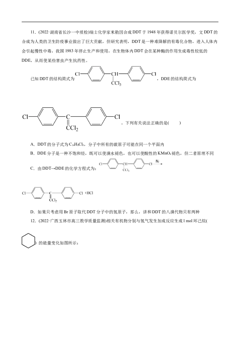 考点34芳香烃（原卷版）_05高考化学_通用版（老高考）复习资料_2023年复习资料_一轮复习_备战2023年高考化学一轮复习考点帮（全国通用）