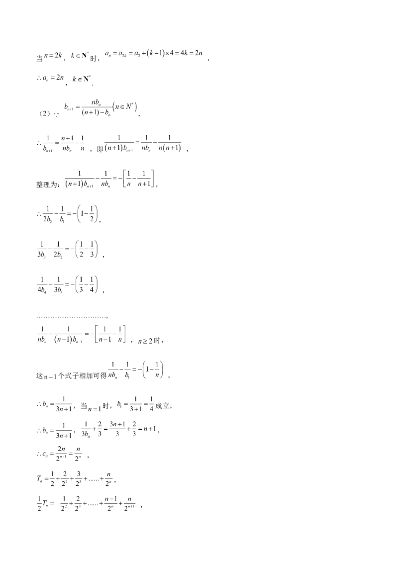 黄金卷07-赢在高考&middot;黄金8卷备战2024年高考数学模拟卷（天津专用）（参考答案）_2.2025数学总复习_2024年新高考资料_4.2024高考模拟预测试卷