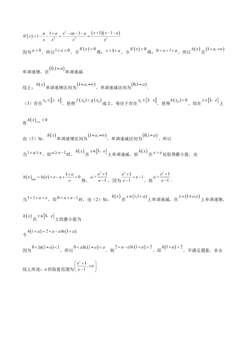 黄金卷07-赢在高考&middot;黄金8卷备战2024年高考数学模拟卷（天津专用）（参考答案）_2.2025数学总复习_2024年新高考资料_4.2024高考模拟预测试卷