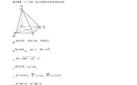黄金卷07-赢在高考&middot;黄金8卷备战2024年高考数学模拟卷（天津专用）（参考答案）_2.2025数学总复习_2024年新高考资料_4.2024高考模拟预测试卷